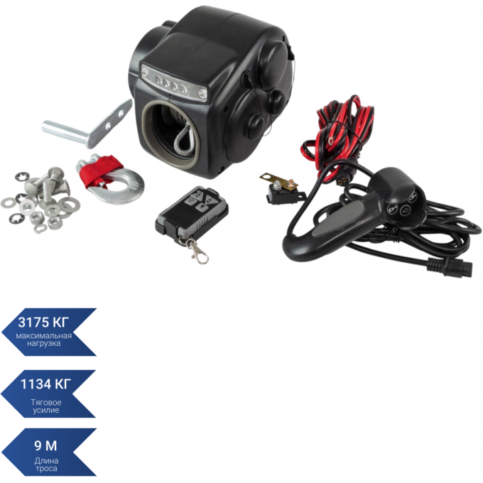 Электрическая лебедка для прицепа SEA-PRO TRW25