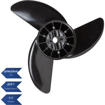 Гребной винт SEA-PRO 120L