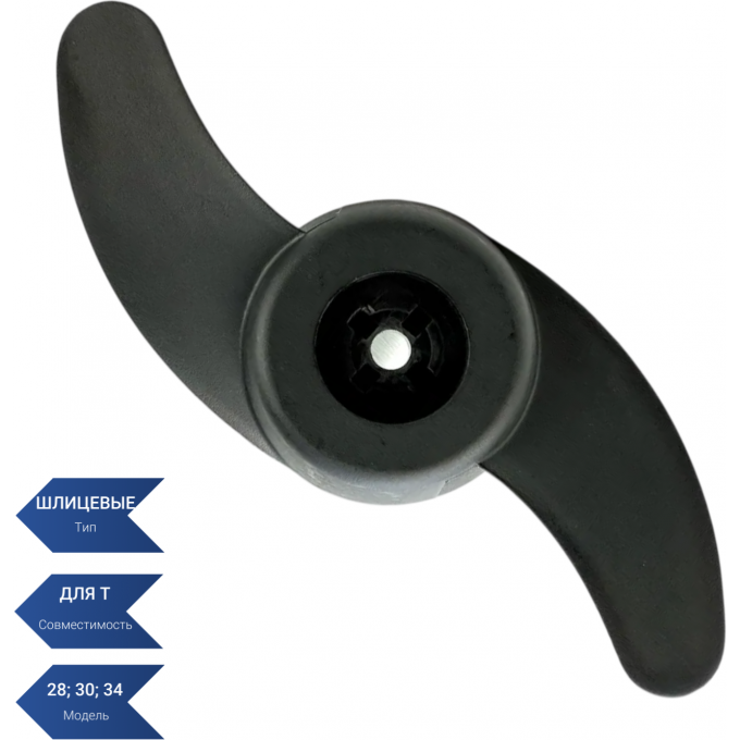 Гребной винт SEA-PRO Т28/30/34 GPEBHOI BIHT T28/30/34