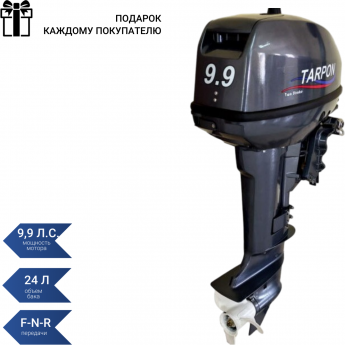 Подвесной лодочный мотор SEA-PRO Т OTH 9,9S TARPON