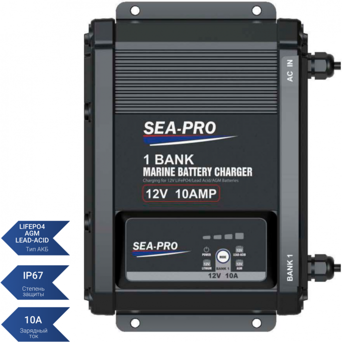 Зарядное устройство SEA-PRO ТЕ4-0324A TE4-0324A