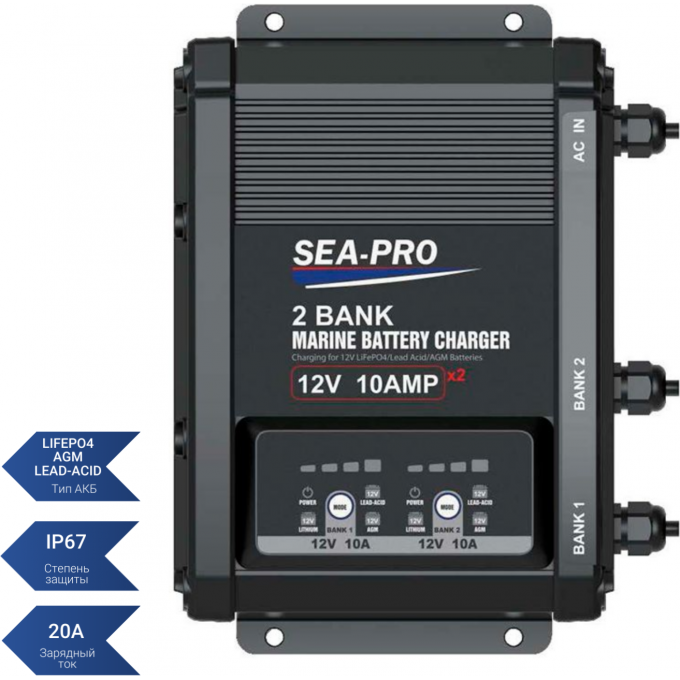 Зарядное устройство SEA-PRO TE4-0325F